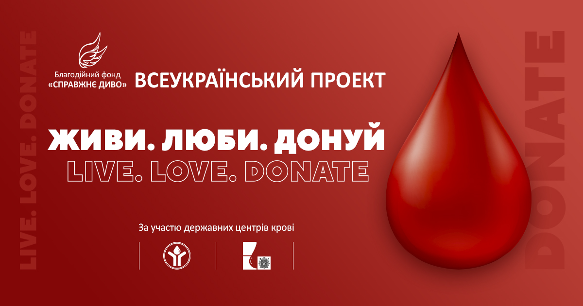 We are starting the All-Ukrainian project "Live. Love. Donate"
