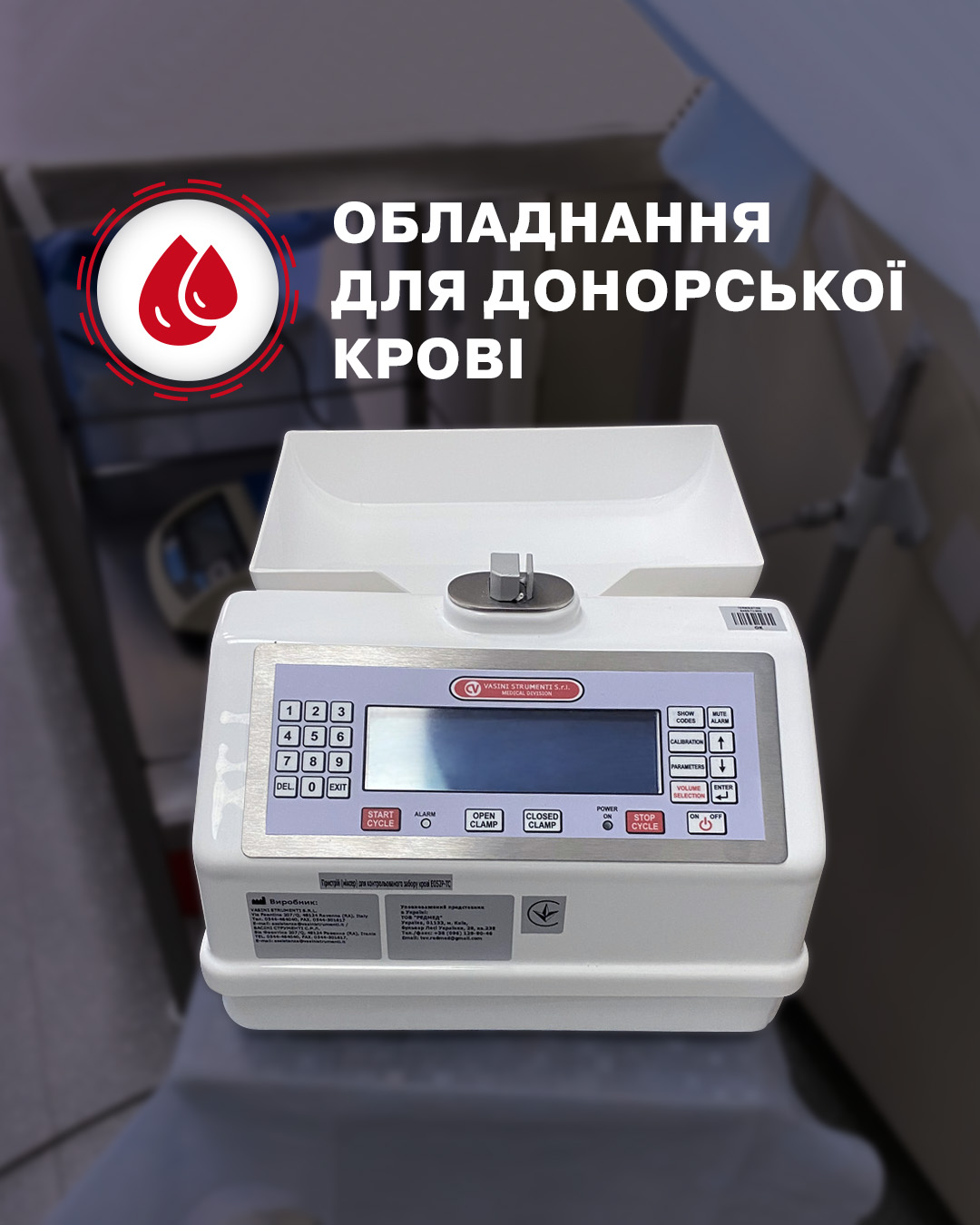 Допомога центру крові
